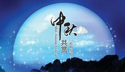金橋銅業(yè)祝您中秋快樂！