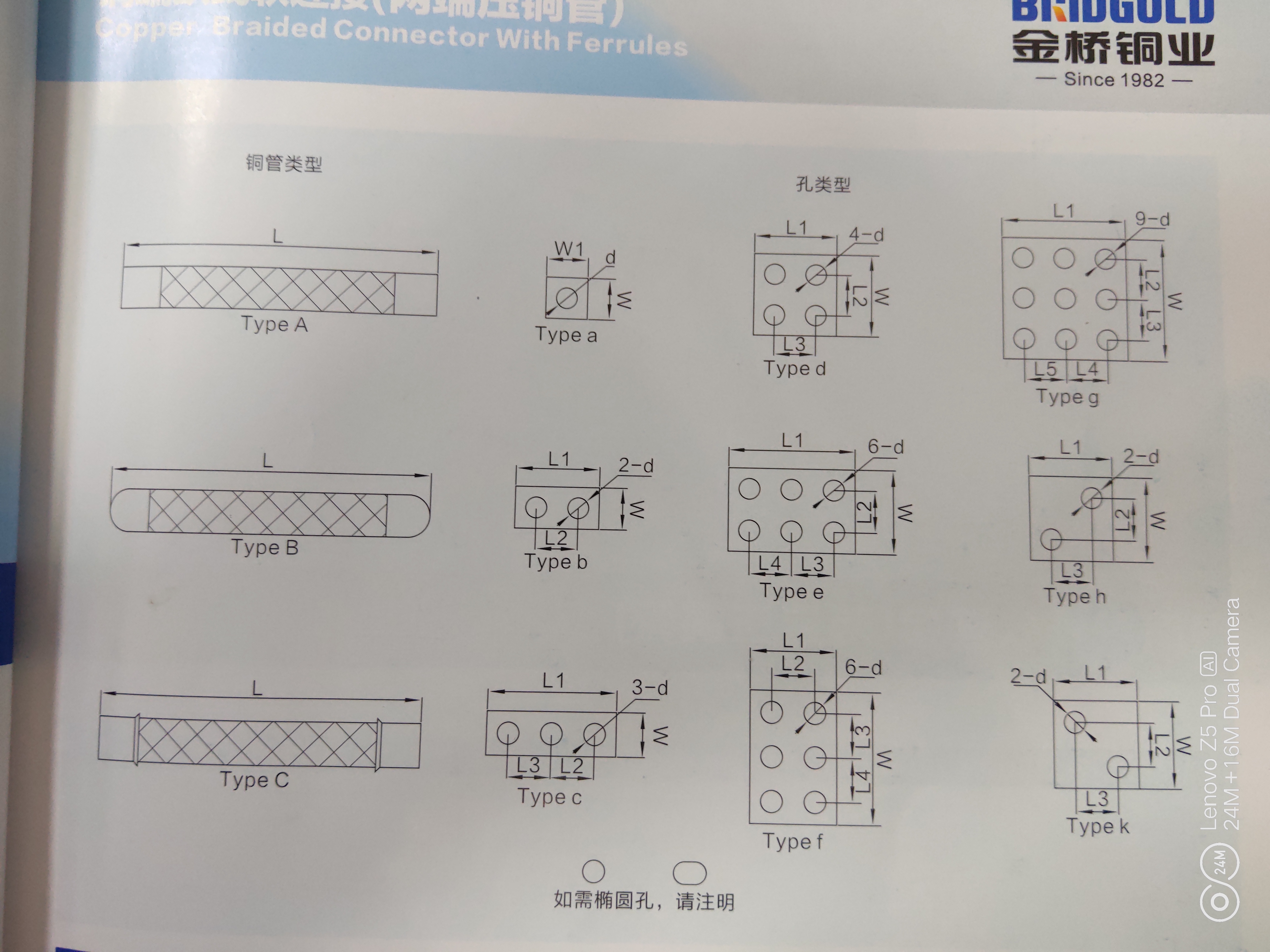 金橋銅業(yè)銅編織線軟連接兩端銅管圖紙示例，類型示例